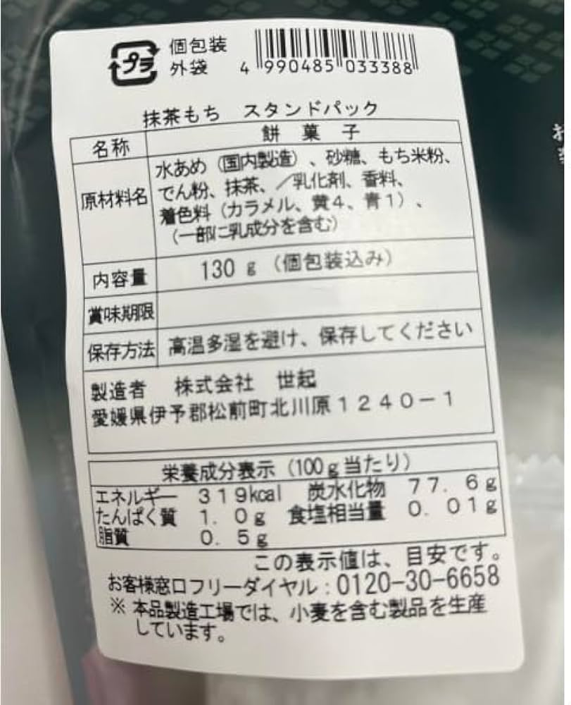 MATCHA まとめ買い 04 Zen-Bio Matchaセット